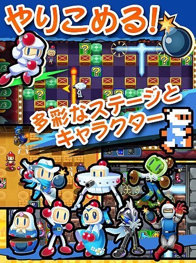 Bomberman::Appstore for Android