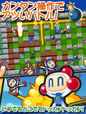 Bomberman::Appstore for Android