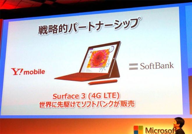 Microsoft Apresenta Versao Lte Do Surface 3 Voltada Para O Mercado Japones Tudocelular Com