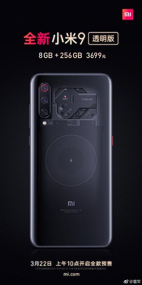 ケース付Xiaomi Mi 9 Transparent - スマートフォン本体