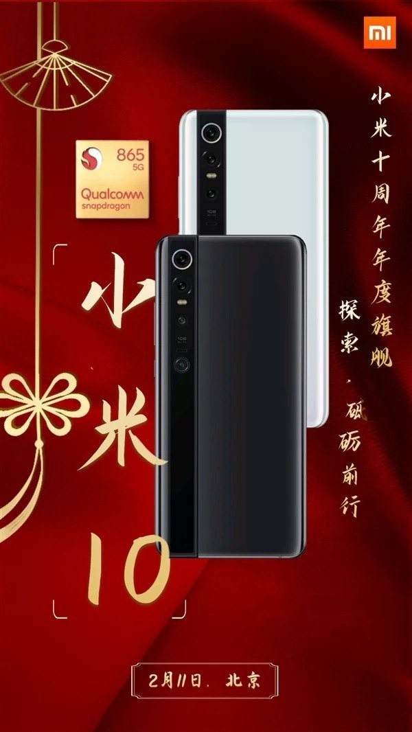 Xiaomi Mi 10: possível visual e data de lançamento são revelados