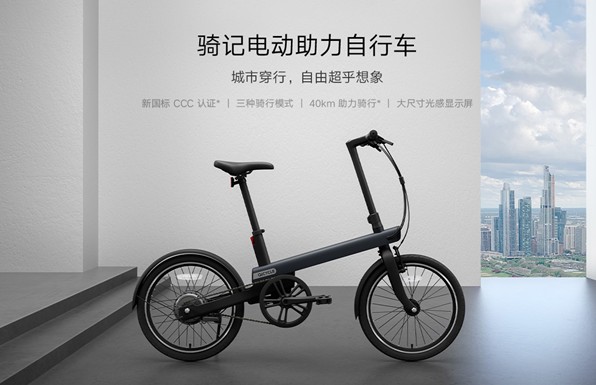 E bike clearance xiaomi