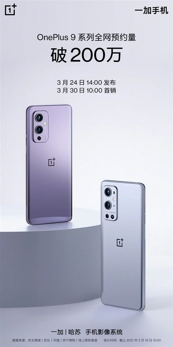 OnePlus 9 quebra recorde e bate 2 milhões de reservas em pré-venda