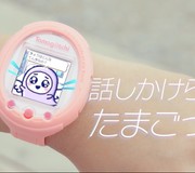 Tamagotchi ganhará edições com personagens do anime Demon Slayer 