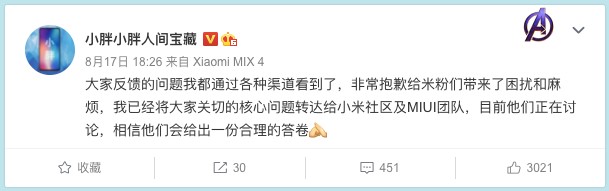 Xiaomi se disculpa después de eliminar a los usuarios que ayudaron con las pruebas de MIUI