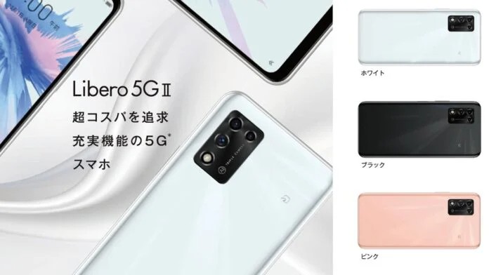 【かなり状態がいいです！！】Libero 5G II ZTE anuncia Libero 5G II, smartphone de entrada com Dimensity 700