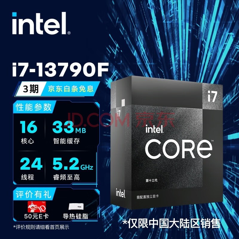 Intel Core i5-13490F e Core i7-13790F 