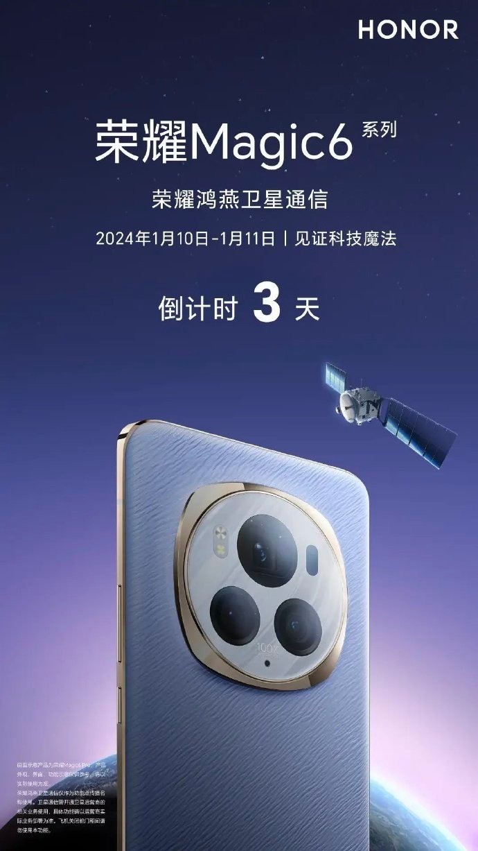 Honor Magic 6: linha tem especificações vazadas após surgir em