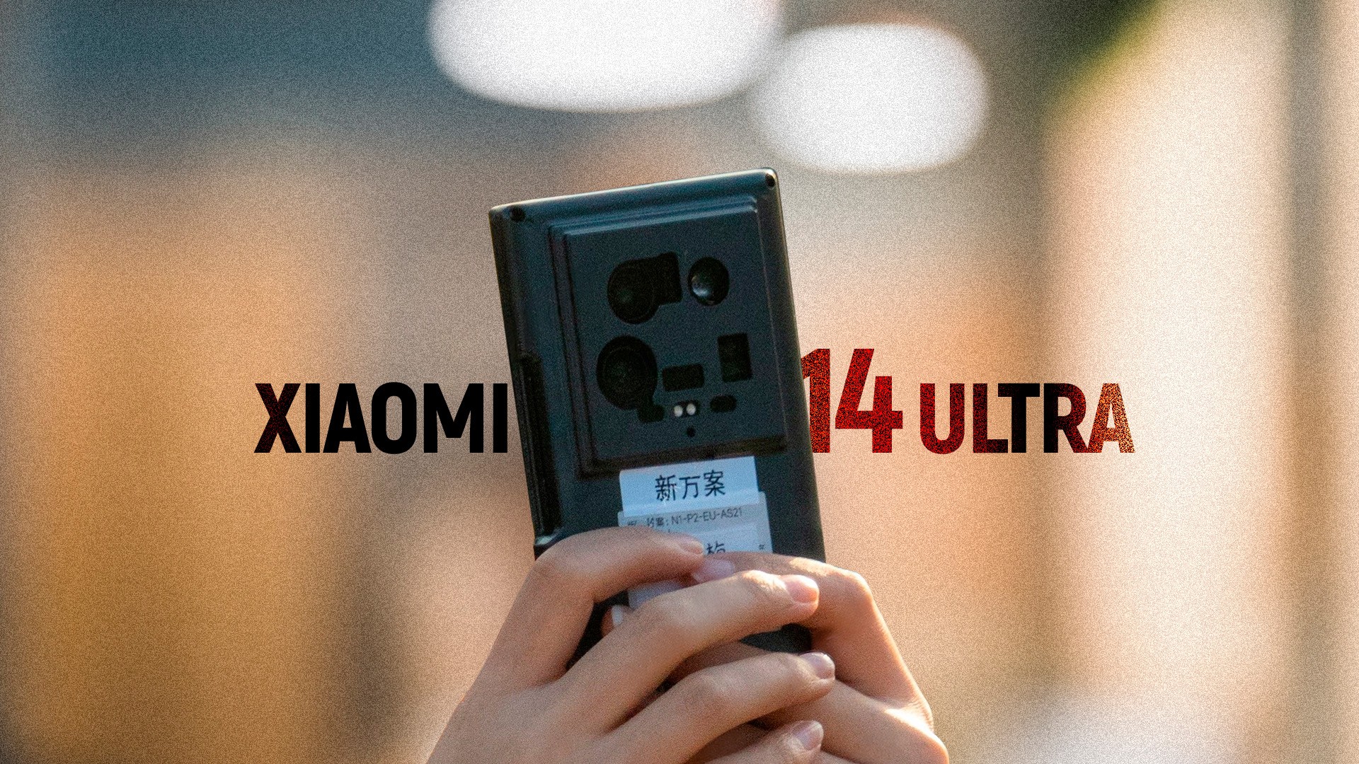 Xiaomi 14 Ultra en fotos reales, Galaxy Z con nueva bisagra y más |  Fábrica de CT