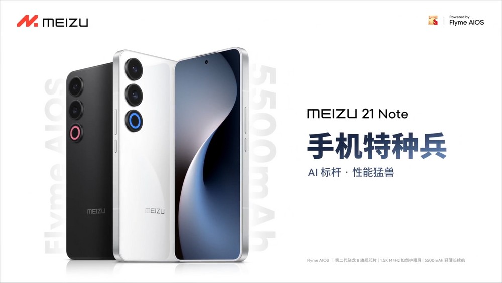Meizu 21 Note é anunciado com Snapdragon 8 Gen 2, tela OLED e mais