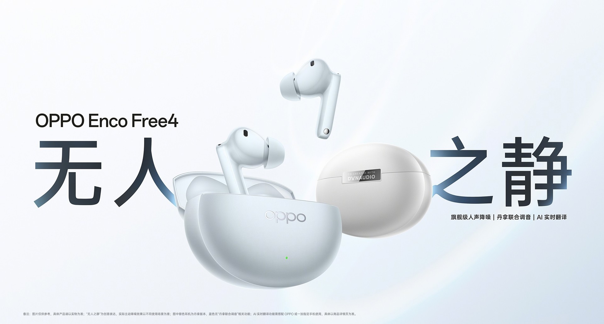OPPO Enco Free 4 é lançado com cancelamento de ruído de 55 dB, IP55 e mais