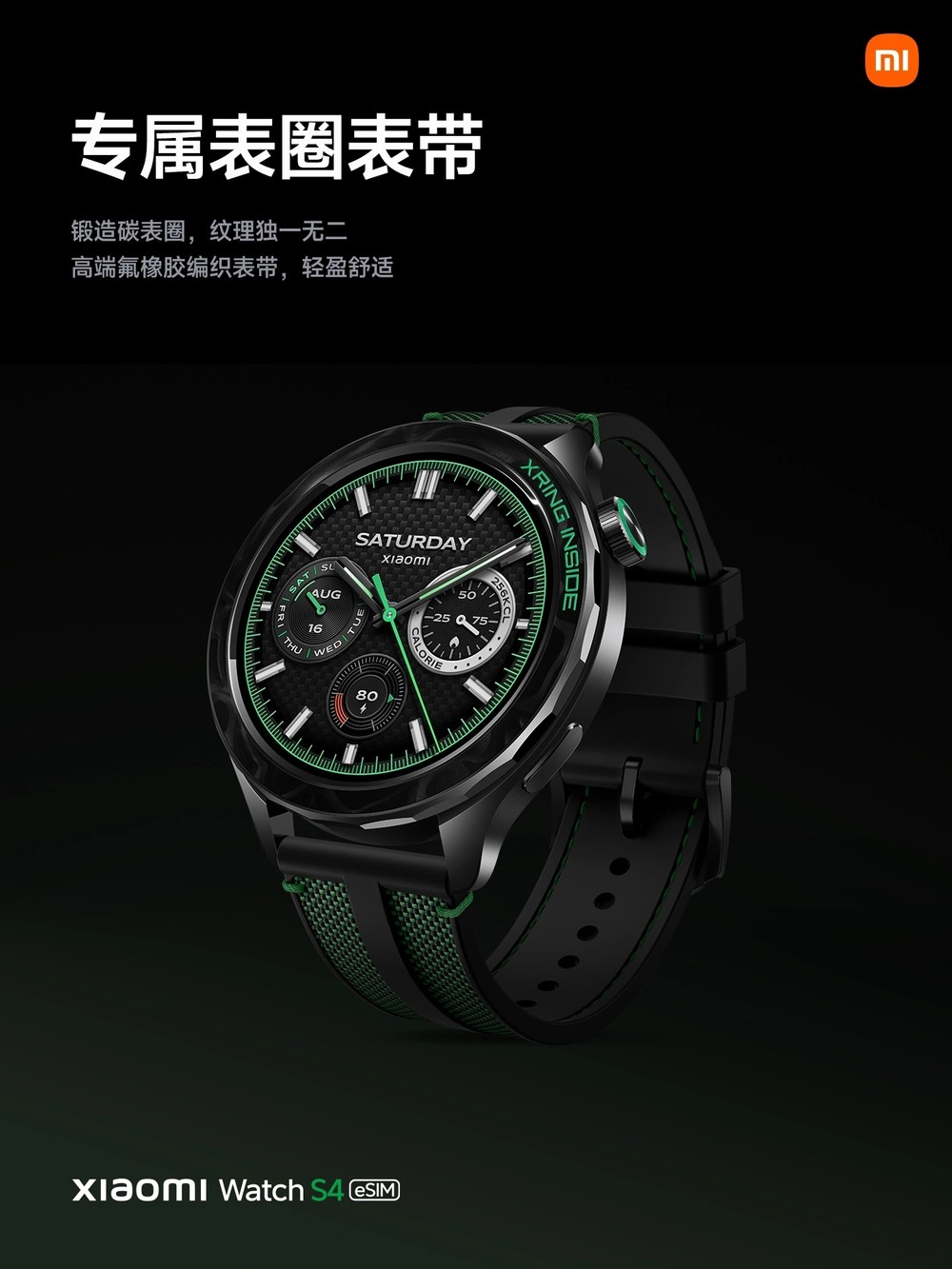 Xiaomi Watch S4: edição especial de 15 anos é lançada na China