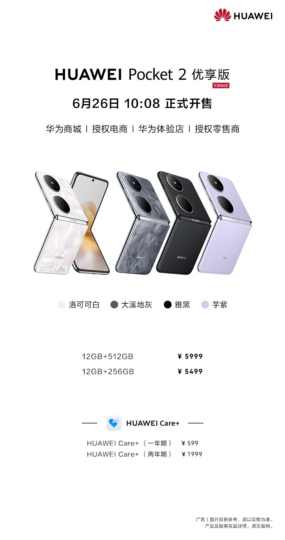 Huawei Pocket 2 Premium ganha data de lançamento e tem cores