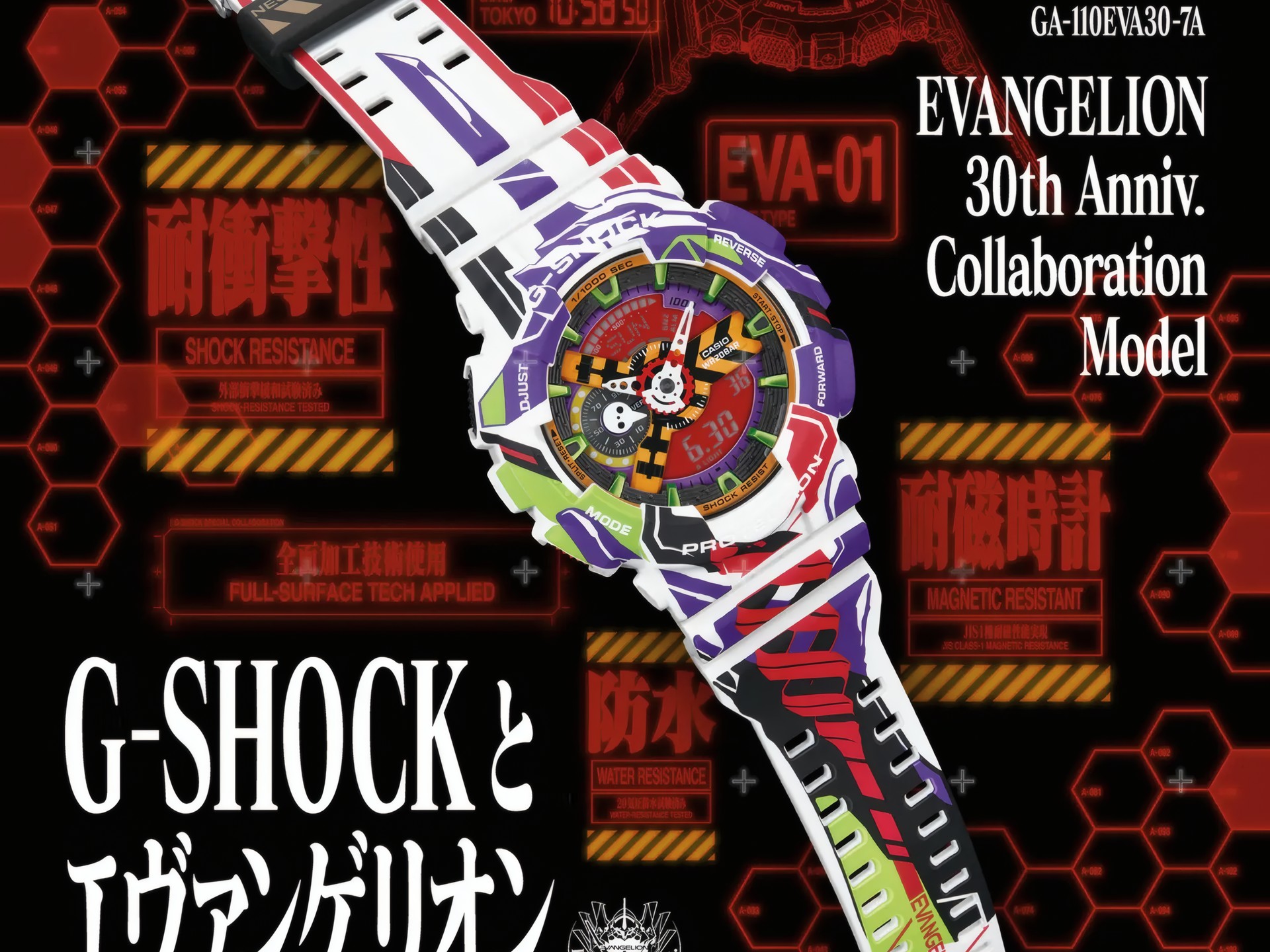CASIO G-SHOCK エヴァンゲリオン　　GA-110EVA30-7AJR G-Shock revela relógio em homenagem aos 30 anos do anime