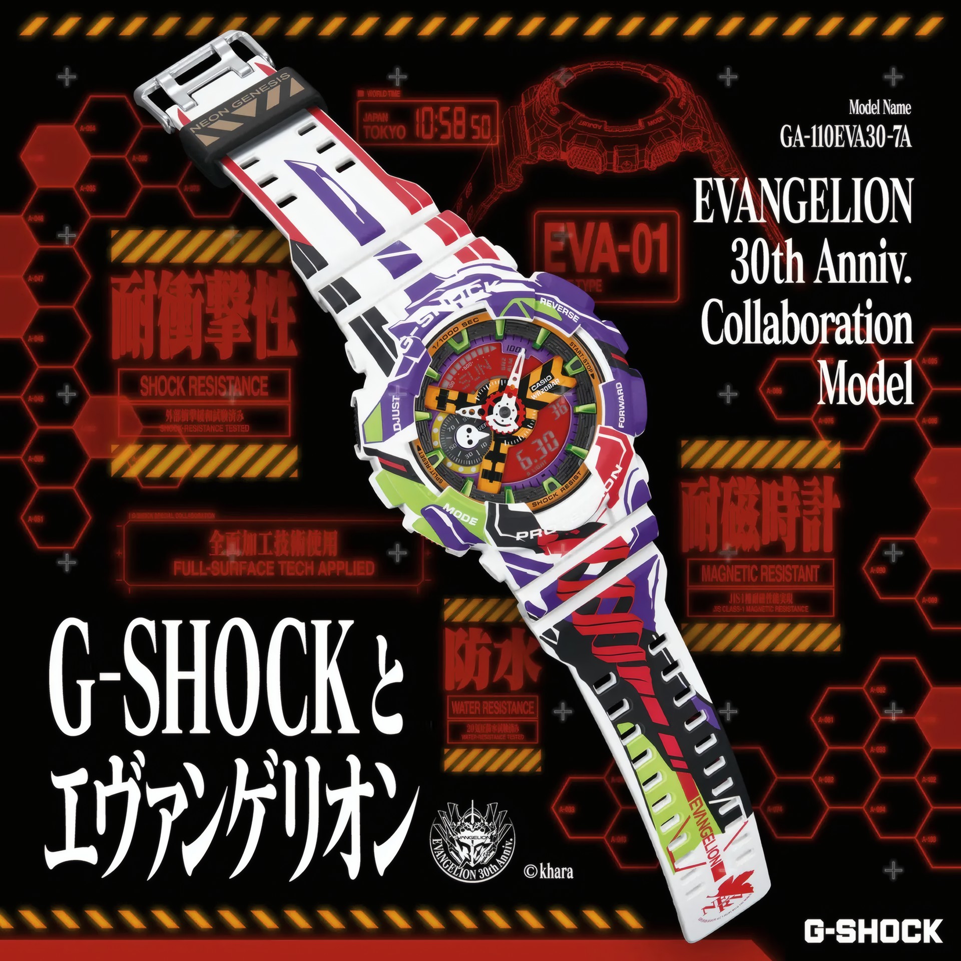 CASIO G-SHOCK エヴァンゲリオン　　GA-110EVA30-7AJR GA-110EVA30-7A