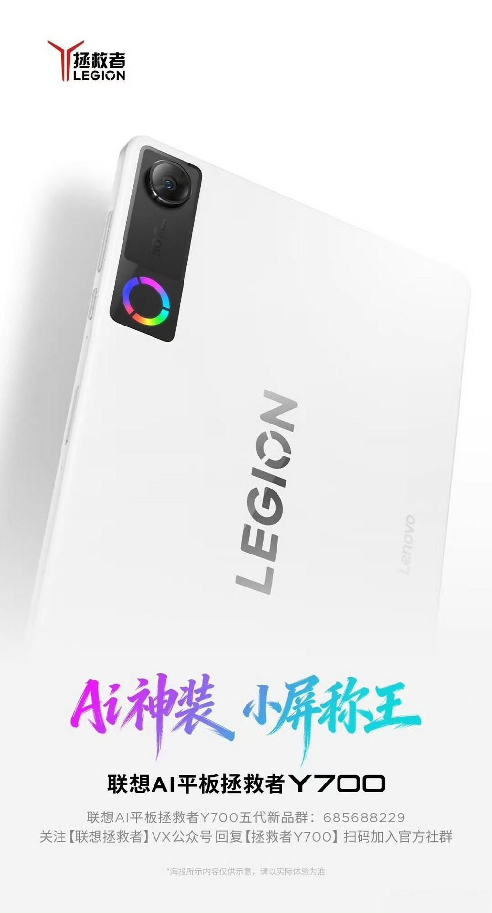 Lenovo libera prévia oficial do tablet Legion Y700 de 5ª geração