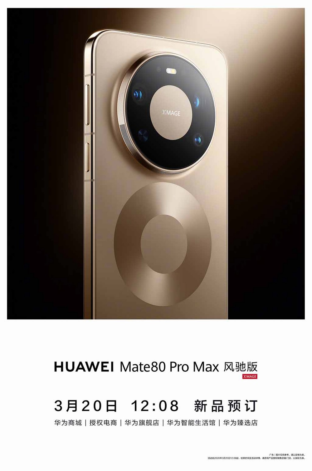 Desempenho máximo: Huawei Mate 80 Pro Max Wind Edition é revelado