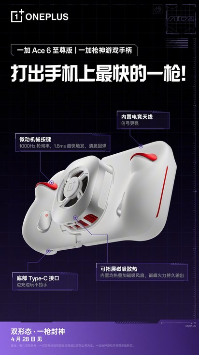 OnePlus Ace 6 Ultra será lançado com gamepad modular e dissipador
